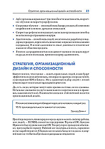 Agile organizāciju dizains